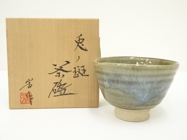 道具 ] - 道具 百目窯 加藤嵩造 兎ノ斑茶碗（共箱） | ネットショップ